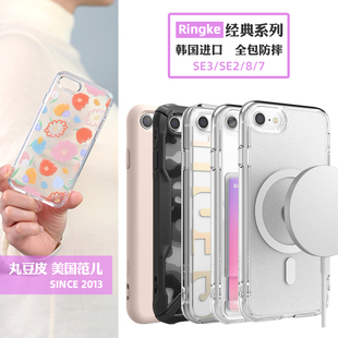 7轻薄磁吸壳透明手机壳防摔保护套全包可挂绳 韩国Ringke适用苹果iPhoneSE3 SE2