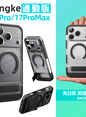 韩国Ringke透明黑边磁吸支架手机壳适用苹果iPhone17Pro/Max防摔通勤保护套17ProMax全包手机保护壳MagSafe