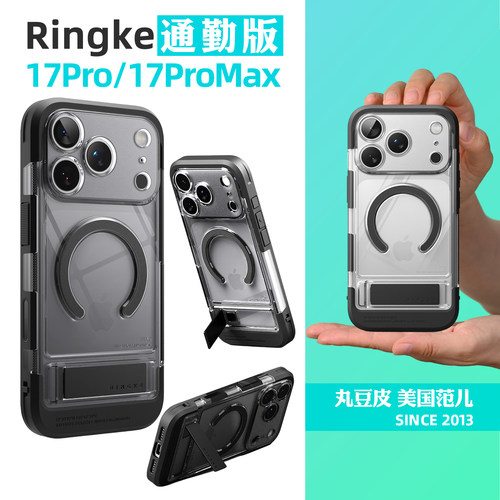 韩国Ringke透明黑边磁吸支架手机壳适用苹果iPhone17Pro/Max防摔通勤保护套17ProMax全包手机保护壳MagSafe
