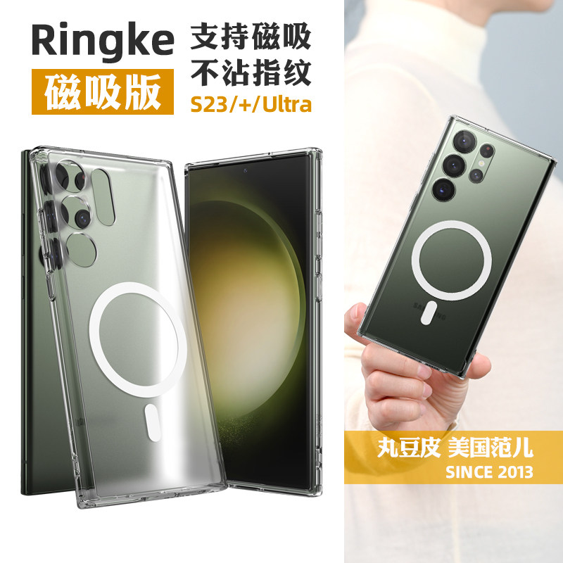 韩国Ringke哑光透明磁吸手机壳适用三星S23Ultra/Plus无线充电S23+轻薄防摔保护套