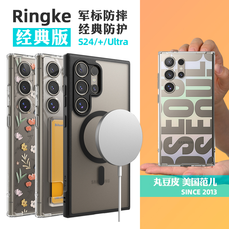 韩国Ringke透明轻薄手机壳适用三星S24/Ultra/Plus全包防摔磁吸新款保护套S24+ 3C数码配件 手机保护套/壳 原图主图