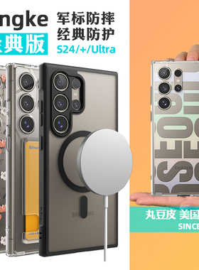 韩国Ringke透明轻薄手机壳适用三星S25/Ultra/Plus全包防摔磁吸新款保护套S24+