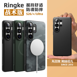 韩国Ringke战术软壳适用三星S26/Ultra/Plus防摔手机壳磨砂防滑保护套全包磁吸纯色简约户外迷彩S26+