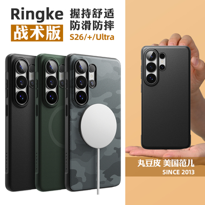 韩国Ringke战术软壳适用三星S26/Ultra/Plus防摔手机壳磨砂防滑保护套全包磁吸纯色简约户外迷彩S26+