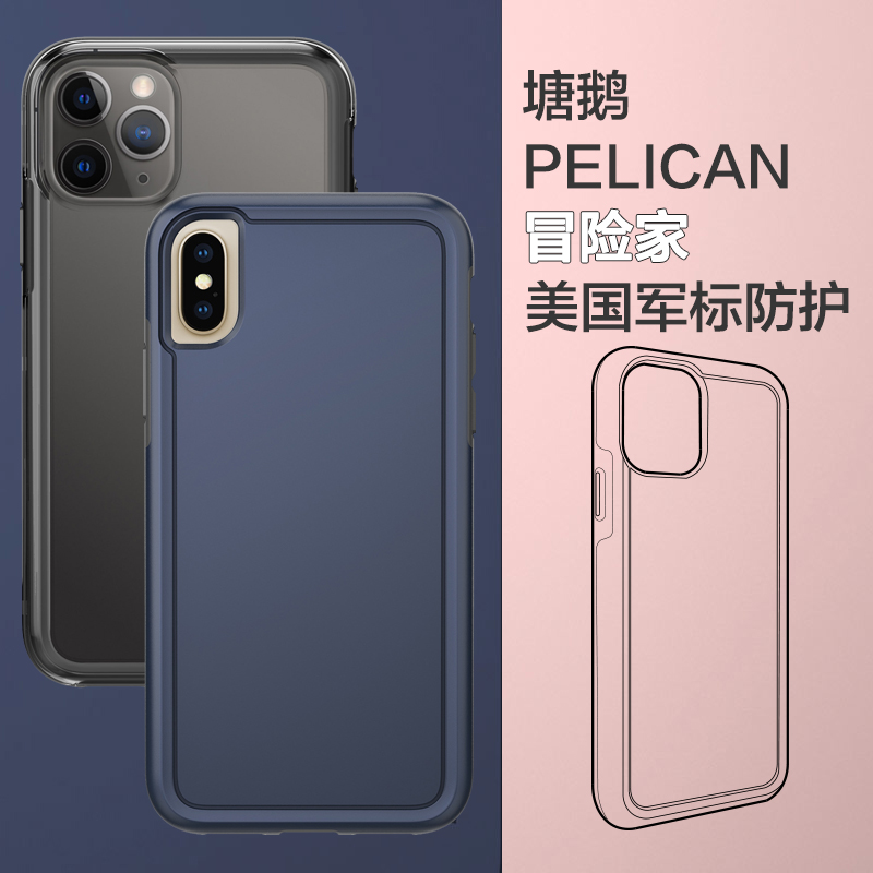 派力肯适用iPhone冒险家手机壳