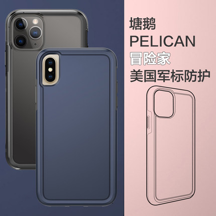 塘鹅Pelican派力肯适用苹果iPhone XsMax纯色手机壳XR/X防摔全包保护壳美国