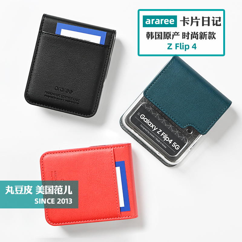 ZFlip4皮革保护套全包可插卡