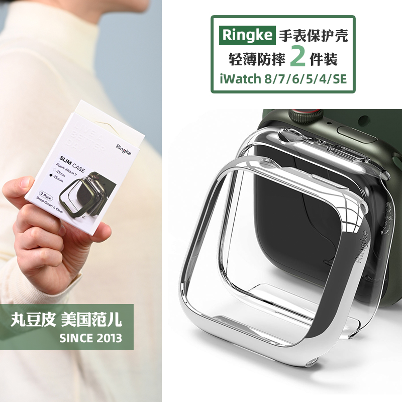 苹果AppleWatch简约表壳防摔薄