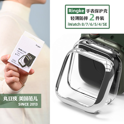 韩国Ringke适用苹果Apple Watch9/8/7手表保护壳防摔iWatch简约表壳薄