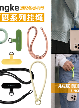 韩国Ringke手机挂绳防丢斜挎肩绳可调节长度腕绳彩色短绳夹片垫片