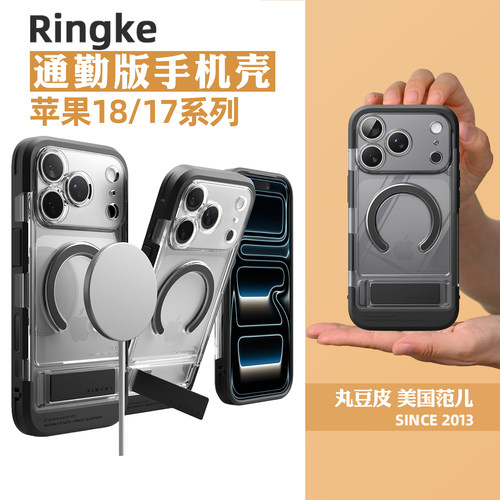 韩国Ringke全包黑边支架磁吸手机壳适用苹果iPhone18Pro/Max防摔通勤透明保护套18ProMax手机保护壳MagSafe