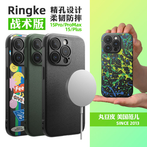韩国Ringke轻薄防摔手机壳适用苹果iPhone15/Pro/Max/Plus磁吸磨砂软壳时尚涂鸦男款潮
