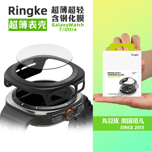 韩国Ringke手表保护壳适用三星Galaxy Watch7/Ultra钢化膜硬壳