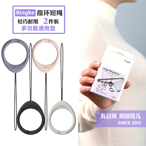 Ringke创意手机耳机指环挂绳防摔