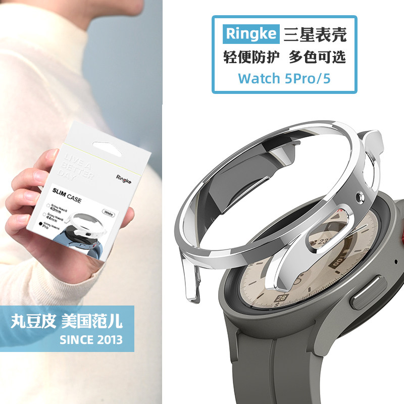 韩国Ringke手表保护壳适用三星Galaxy Watch5/5Pro表壳硬表圈轻薄图片