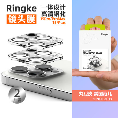 Ringke一体镜头膜适用苹果15系列