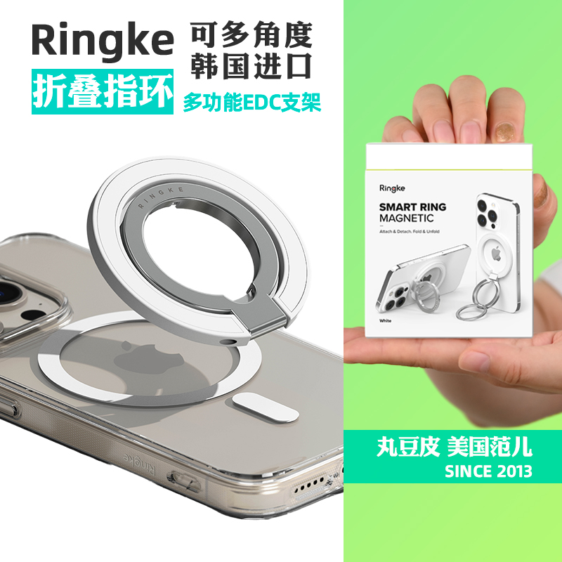 韩国Ringke锌合金折叠多功能磁吸指环EDC支架适用苹果三星手机