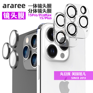 韩国araree钢化镜头膜适用苹果iPhone15Pro Max Plus高清镜头贴膜