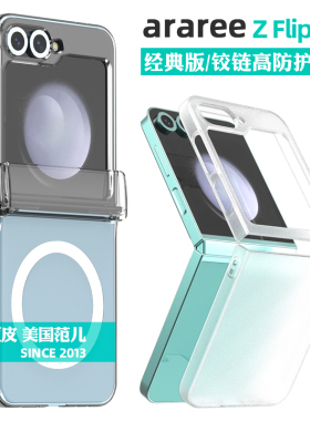 韩国araree透明防摔手机壳适用三星ZFlip6/7 FE铰链全包保护套磁吸轻薄简约硬壳Flip6