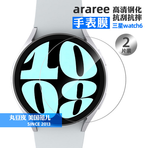 arareeGalaxyWatch6表膜