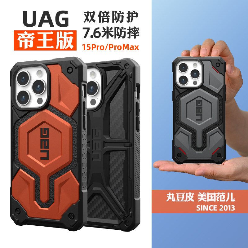 UAG磁吸手机壳适用苹果iPhone15Pro/Max碳纤维防摔保护套商务潮流男款帝王版尊贵版图片
