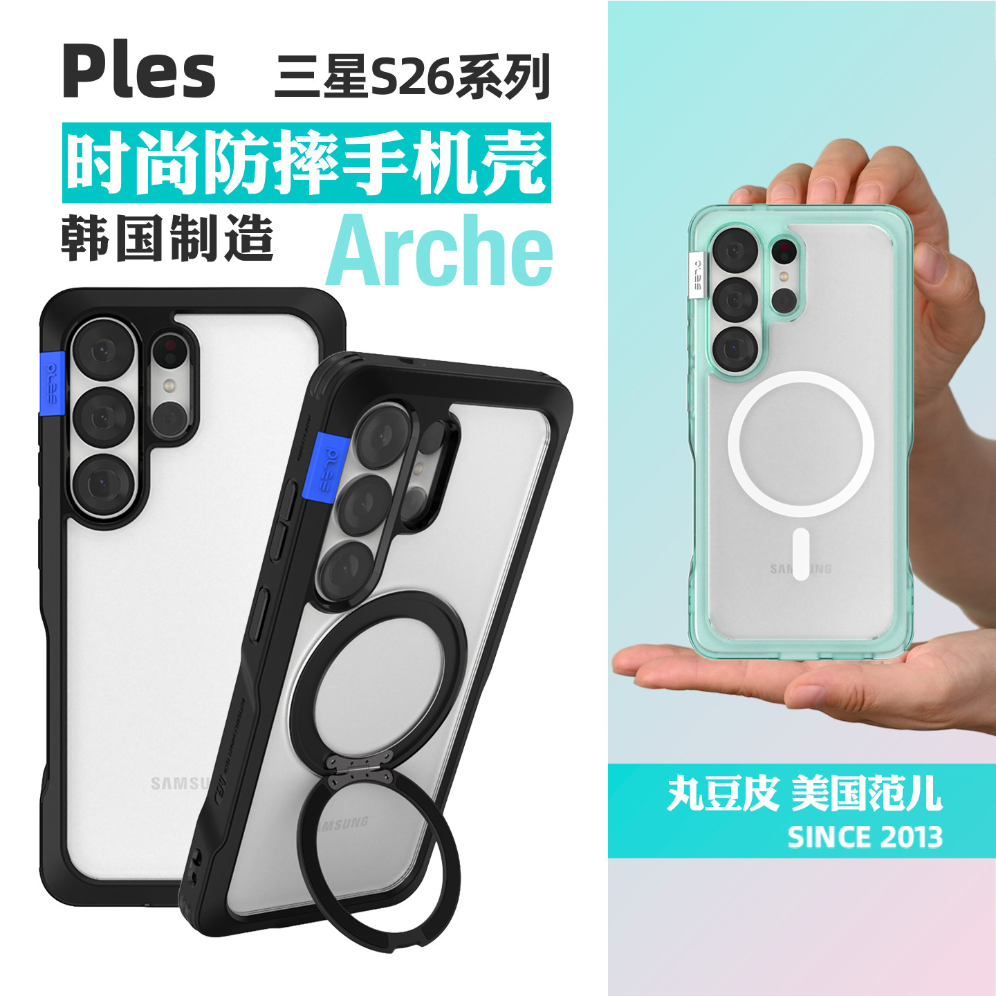 韩国PLES透明防摔手机壳适用三星Galaxy S26Ultra气囊缓冲边框加厚防撞支架手机保护套磁吸保护壳ples