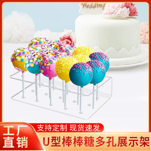 亚克力棒棒糖可定制多孔