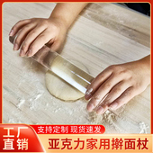亚克力擀面杖家用压面棍大号饺子皮不粘翻糖擀小号面棒仗烘焙工具