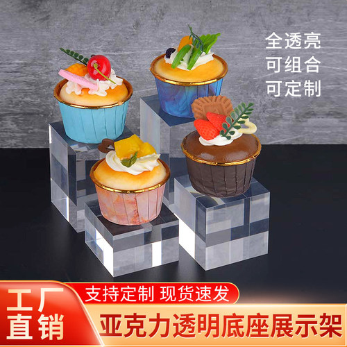 亚克力方柱底座蛋糕珠宝展示架