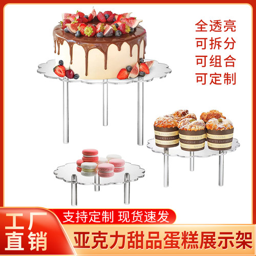 蛋糕展示婚礼甜品台多种置物架