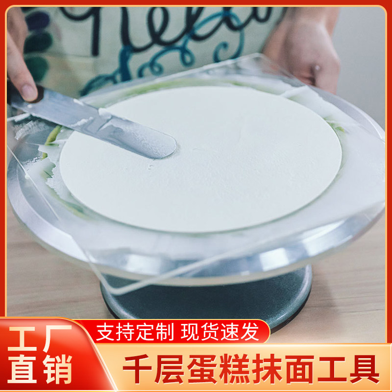 千层蛋糕奶油抹面神器套装饼干抹平烘焙抹胚工具亚克力抹边可定制