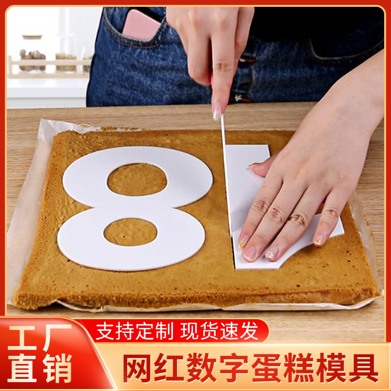 可定制尚世舒数字模具亚克力切模