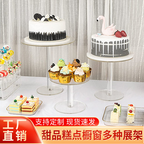 蛋糕支架支持定制高透明展示台