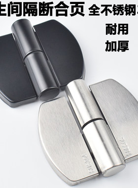 卫生间隔断不锈钢304合页