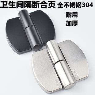 包邮 公共卫生间隔断厕所五金配件加厚不锈钢拉丝304平门合页铰链