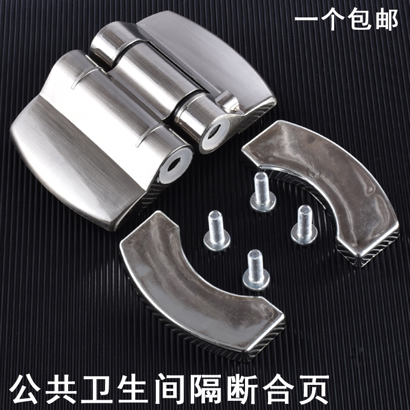 公共卫生间五金配件合页厕所