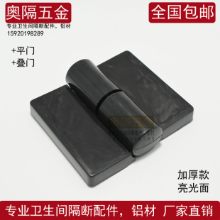 公共厕所卫生间隔断五金配件加厚塑料拆卸自动关门合页叠门平门
