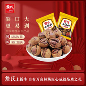 奶油椒盐手剥坚果零食新货 散称小包装 詹氏_真好剥山核桃500g