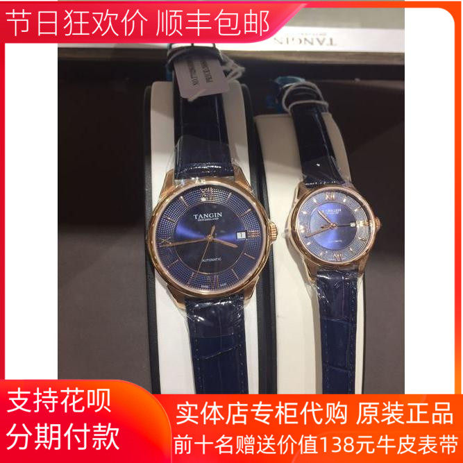 天骏手表正品名牌防水tangin天珺小表盘高档全自动机械表7029代购
