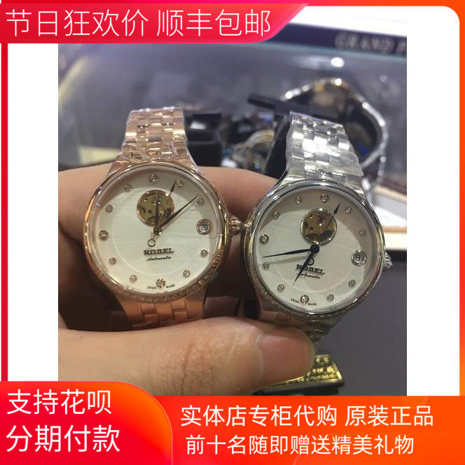 诺贝尔手表2880048050502nobel288004女士腕表全自动机械正品代购