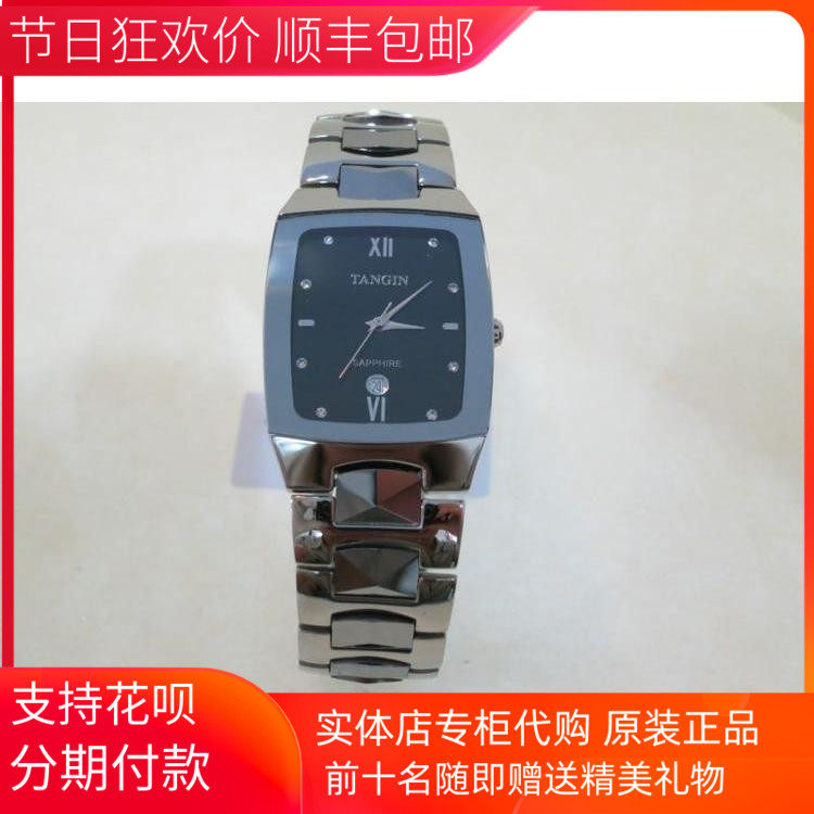 天骏手表08106石英表 专柜正品tangin男 女天珺联保商场直发8106
