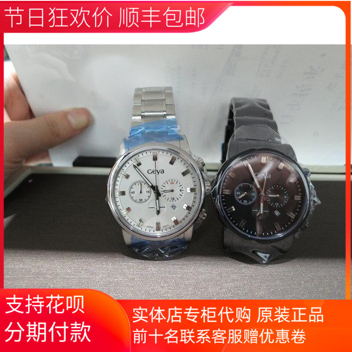 geya格雅表 5008品牌石英表男款 简单联保大表盘日历防水手表真品