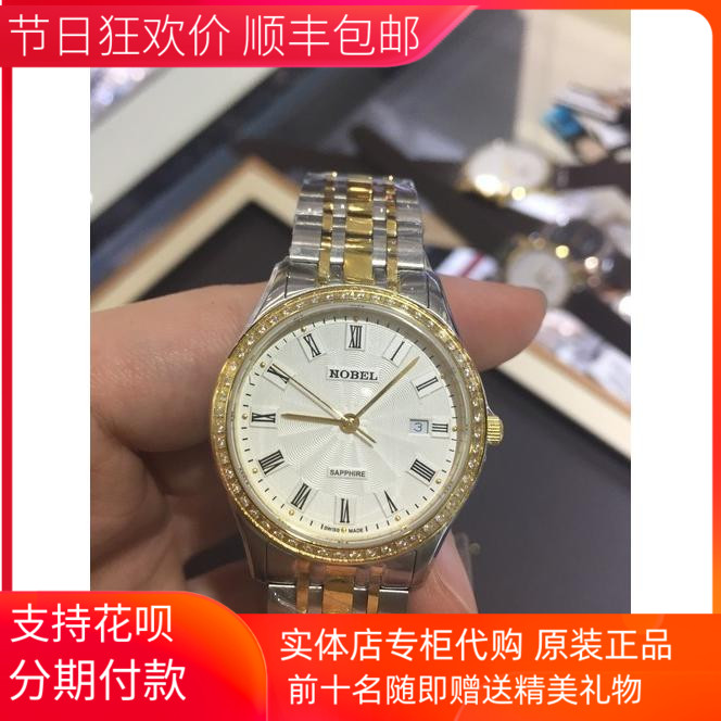 诺贝尔手表5305683301nobel石英女士表53056正品防水钢带蓝宝石