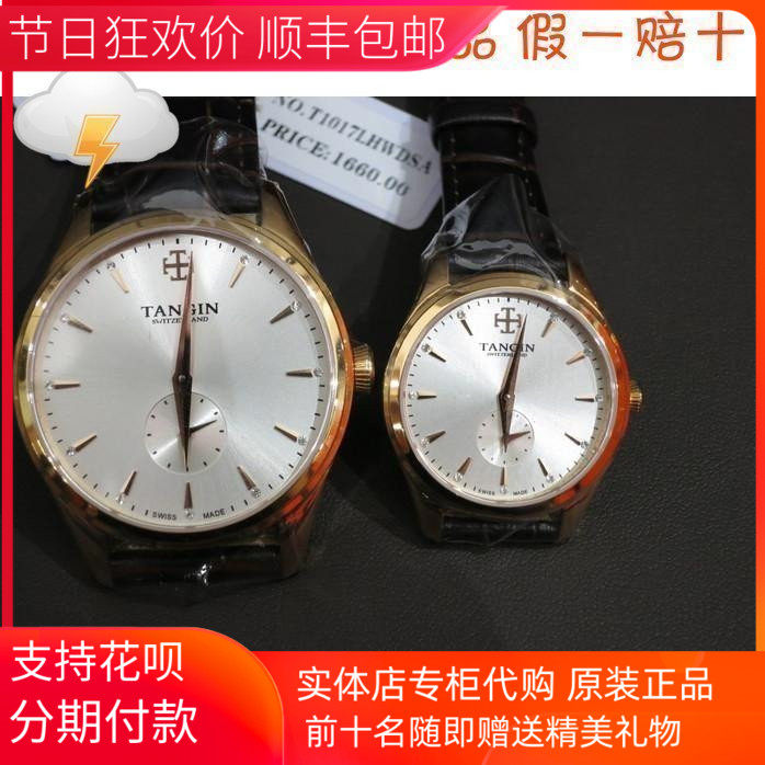 tangin天珺正品男表 手表皮带t1017gwkasa男款石英表天骏1017代购