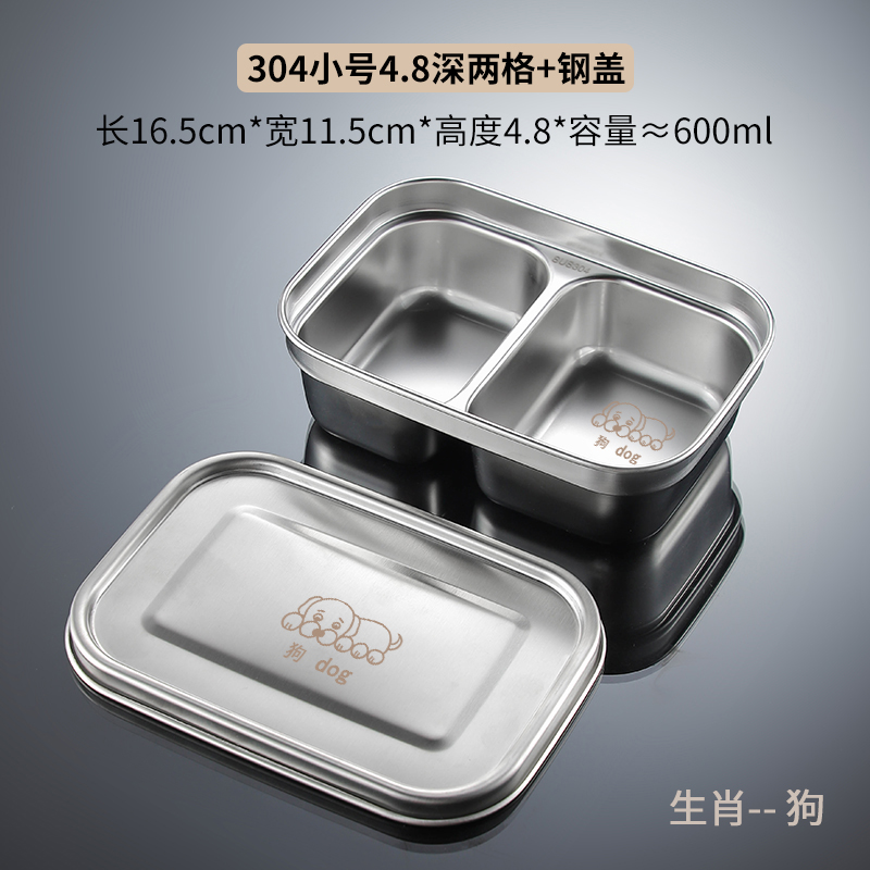 饭盘304儿童成人两格带盖