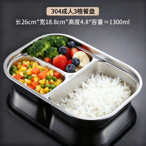 食品级304不锈钢成人3格餐盘 学生上班族食堂快餐盘 饭盘