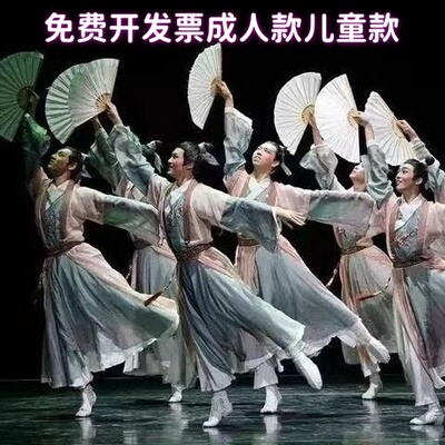 纸扇书生舞蹈服上春山荷花奖古典舞演出服儿童书童汉服年会表演服
