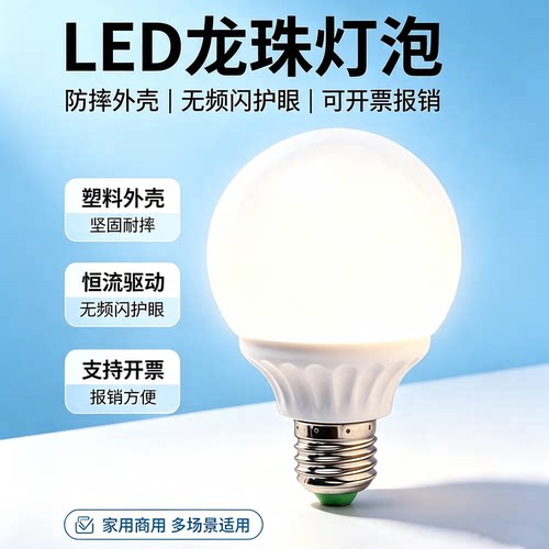 E27螺旋三色变光LED球泡灯