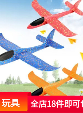 手抛泡沫软飞机48cm耐摔滑翔机模型EPP超轻材质儿童户外玩具