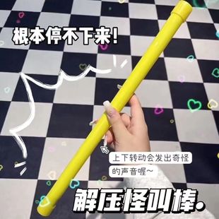 怪叫棒大英博物馆小蓝管乐器透明玩具会叫的管子魔音会叫的发声棒